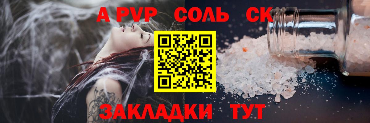 APVP СК КРИС  Вход с VPN  как найти закладки  Анжеро-Судженск  А ПВП крисы CK 