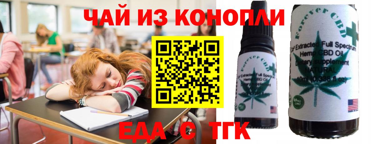 Cannafood конопля  Вход с VPN  Анжеро-Судженск 