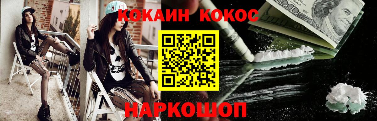 Кокаин 97%  КОКАИН  Анжеро-Судженск  COCAIN Fish Scale  Вход с VPN 