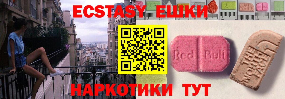 ЭКСТАЗИ MDMA  Вход с VPN  Анжеро-Судженск 