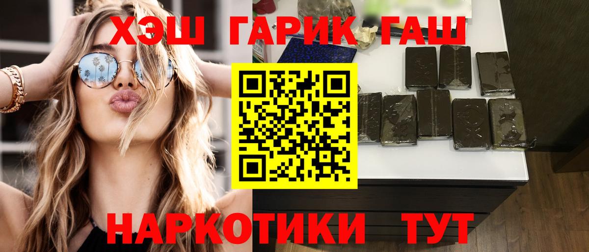 ГАШ VHQ Анжеро-Судженск