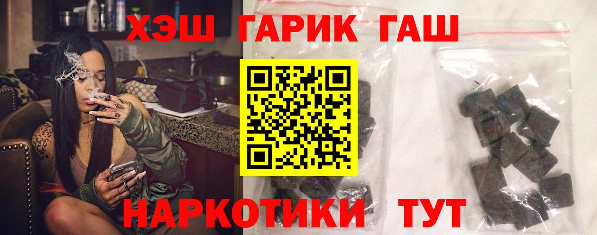 Гашиш хэш  ГАШ Ice-O-Lator  где купить   Гашиш  Вход с VPN  Анжеро-Судженск 