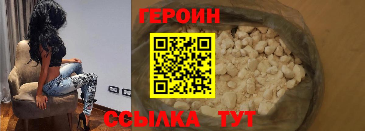 ГЕРОИН гречка Анжеро-Судженск