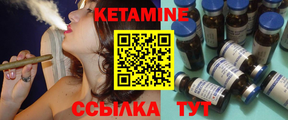 Кетамин ketamine  Вход с VPN  Анжеро-Судженск 