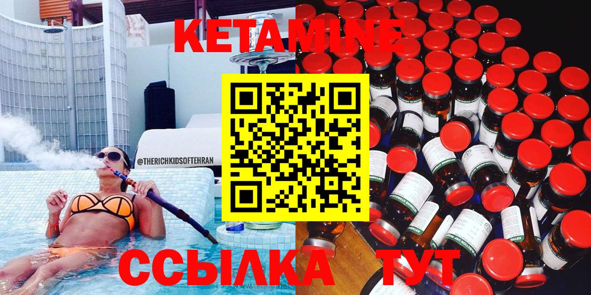 Кетамин ketamine Анжеро-Судженск