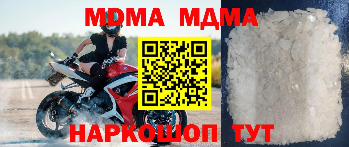 МДМА  Вход с VPN  Анжеро-Судженск  MDMA VHQ 