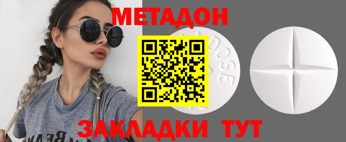 Анжеро-Судженск  МЕТАДОН белоснежный  Вход с VPN  МЕТАДОН кристалл 