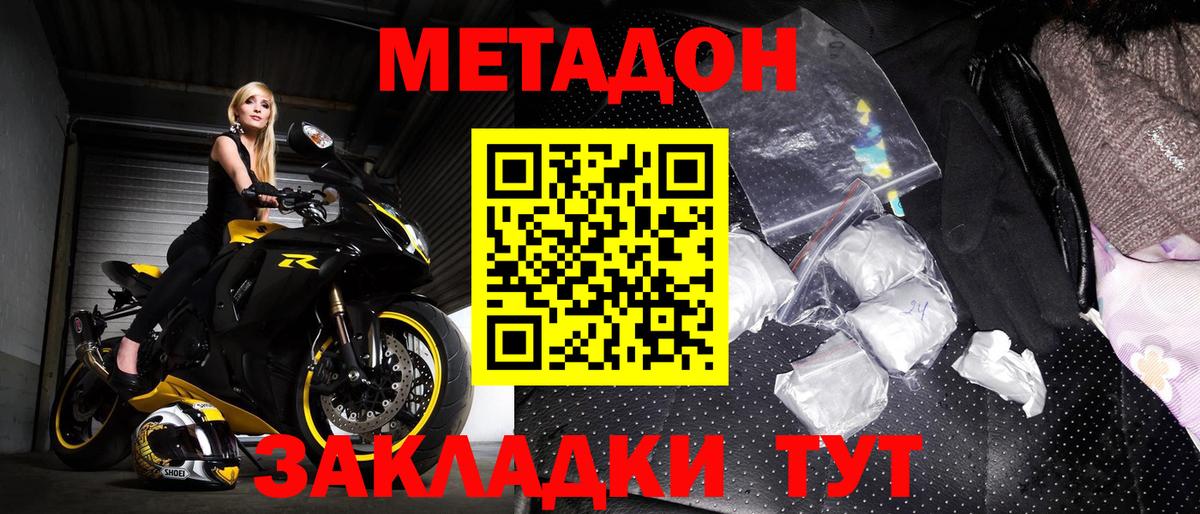 Метадон VHQ Анжеро-Судженск