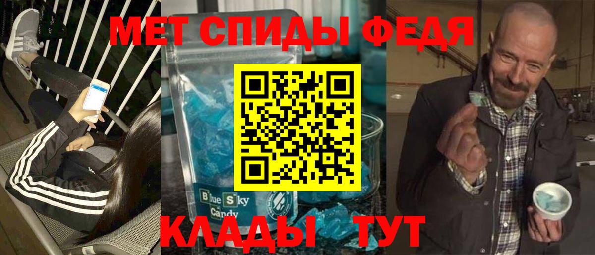 МЕТАМФЕТАМИН кристалл  МЕТАМФЕТАМИН кристалл  Вход с VPN  Анжеро-Судженск 