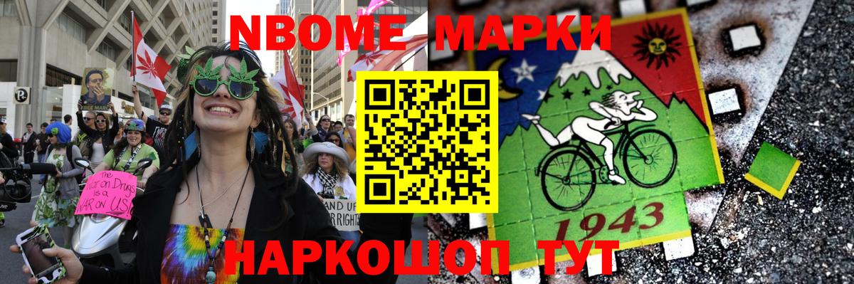 Марки 25I-NBOMe 1500мкг  Марки 25I-NBOMe 1500мкг  Марки NBOMe  Анжеро-Судженск  Вход с VPN 