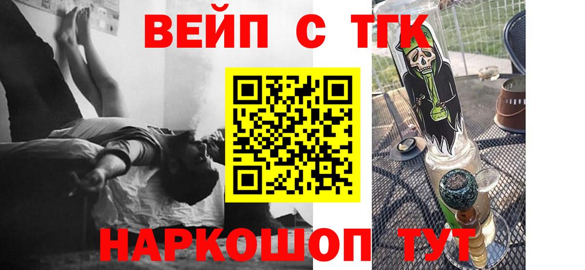 ТГК вейп Анжеро-Судженск