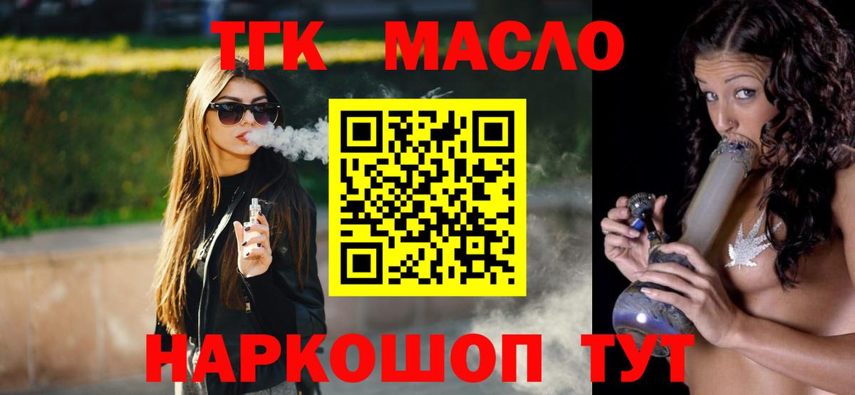 Анжеро-Судженск  Дистиллят ТГК вейп с тгк  Вход с VPN 