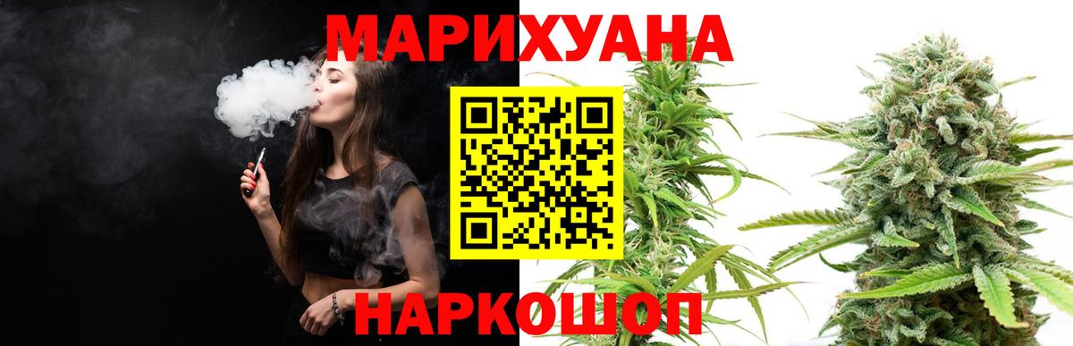 Конопля SATIVA & INDICA Анжеро-Судженск